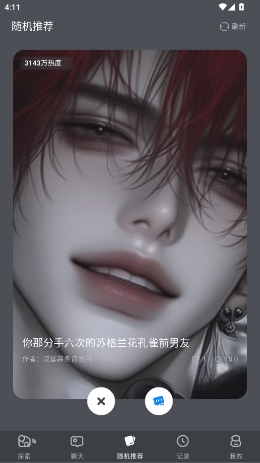 ai风月无限制角色探索